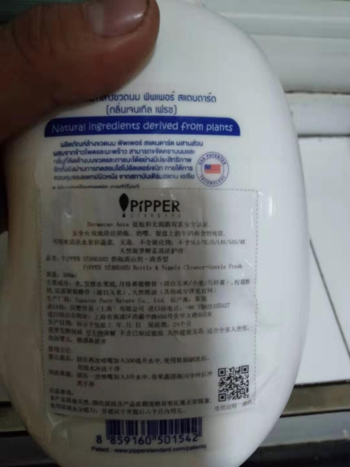 PIPPER 奶瓶奶嘴清洁剂 500ml 植物酵素 清洁剂奶瓶怎么样，好用吗，口碑，心得，评价，试用报告,第4张