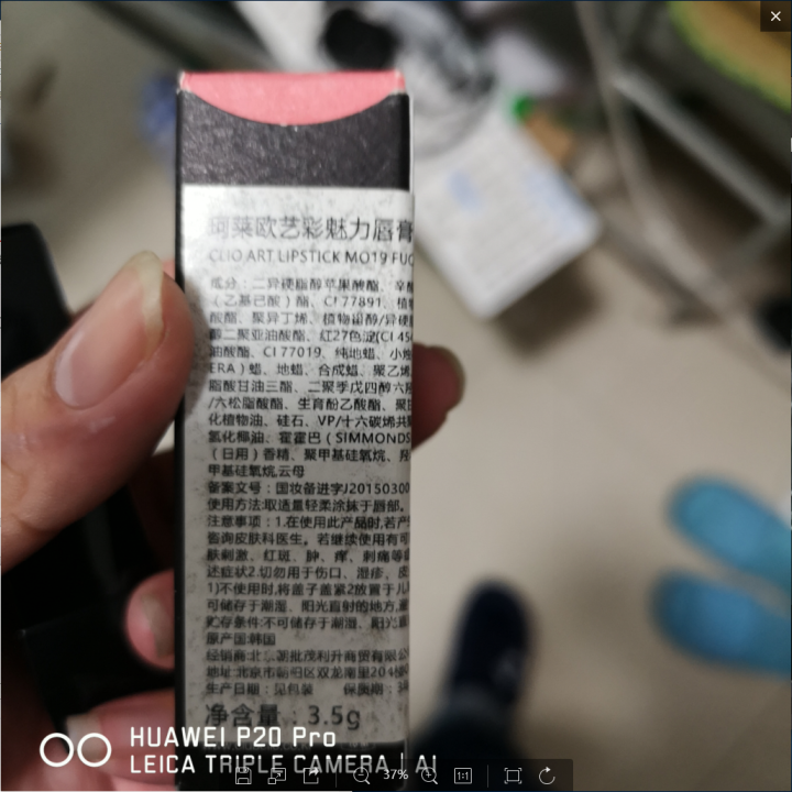 珂莱欧（CLIO） 艺彩魅力唇膏口红 MO 19  粉紫怎么样，好用吗，口碑，心得，评价，试用报告,第2张