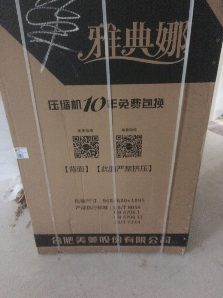 美菱(MELING)501升 十字对开门冰箱  一级能效 636mm纤薄尺寸 0.1度双变频 干湿分储 WIFI智能 BCD,第2张