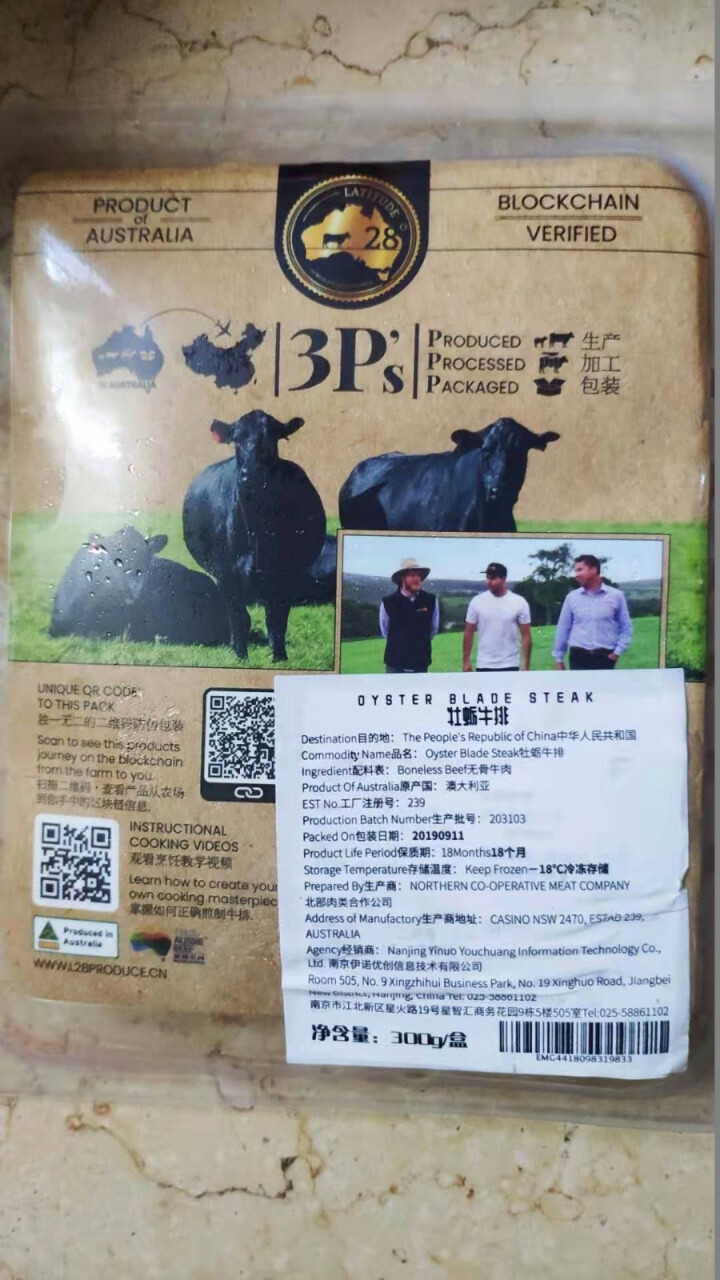 Latitude28南纬28度 澳洲进口生鲜牛排牛肉 原切西冷牛牡蛎肉 原肉整切眼肉牛排 无调料无腌 牛牡蛎肉【2片装】怎么样，好用吗，口碑，心得，评价，试用报,第3张