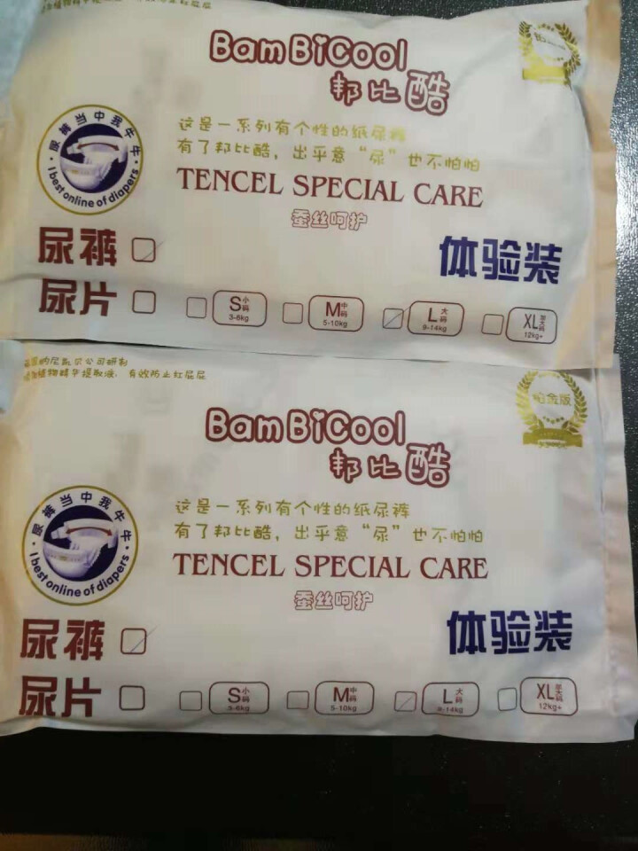 邦比酷（bambicool）云柔触感 瞬吸干爽 试用装2片（留言备注码数）怎么样，好用吗，口碑，心得，评价，试用报告,第4张