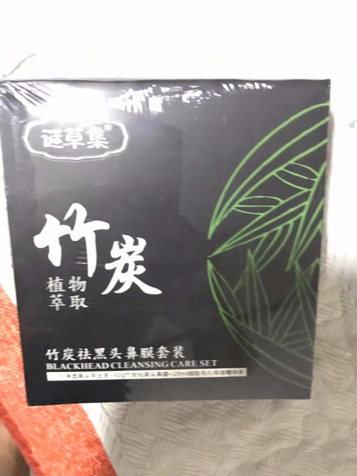 谜草集 去黑头收缩毛孔套装 吸祛黑头导出液鼻贴粉刺撕拉式面膜男女 一盒怎么样，好用吗，口碑，心得，评价，试用报告,第2张