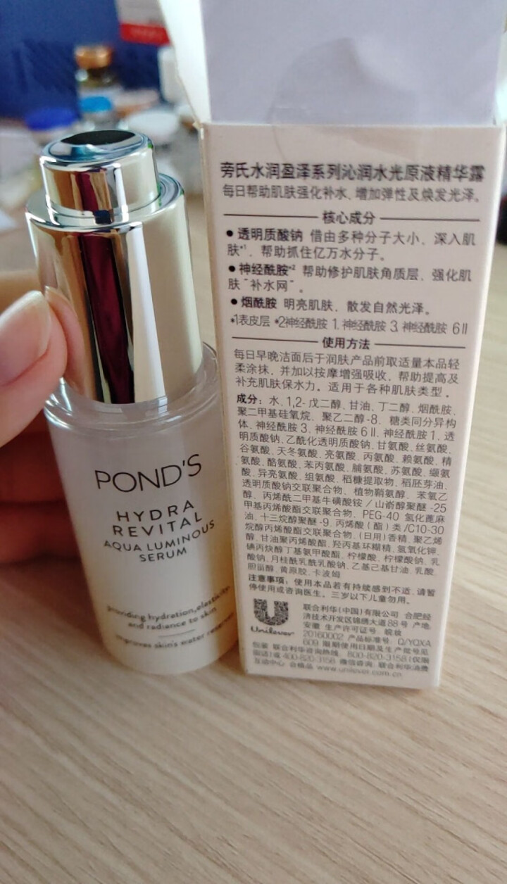 旁氏(POND'S)水润盈泽系列米萃养肤原液精华露30ml  精华液 烟酰胺添加 补水保湿 玻尿酸 清爽 收缩毛孔怎么样，好用吗，口碑，心得，评价，试用报告,第3张