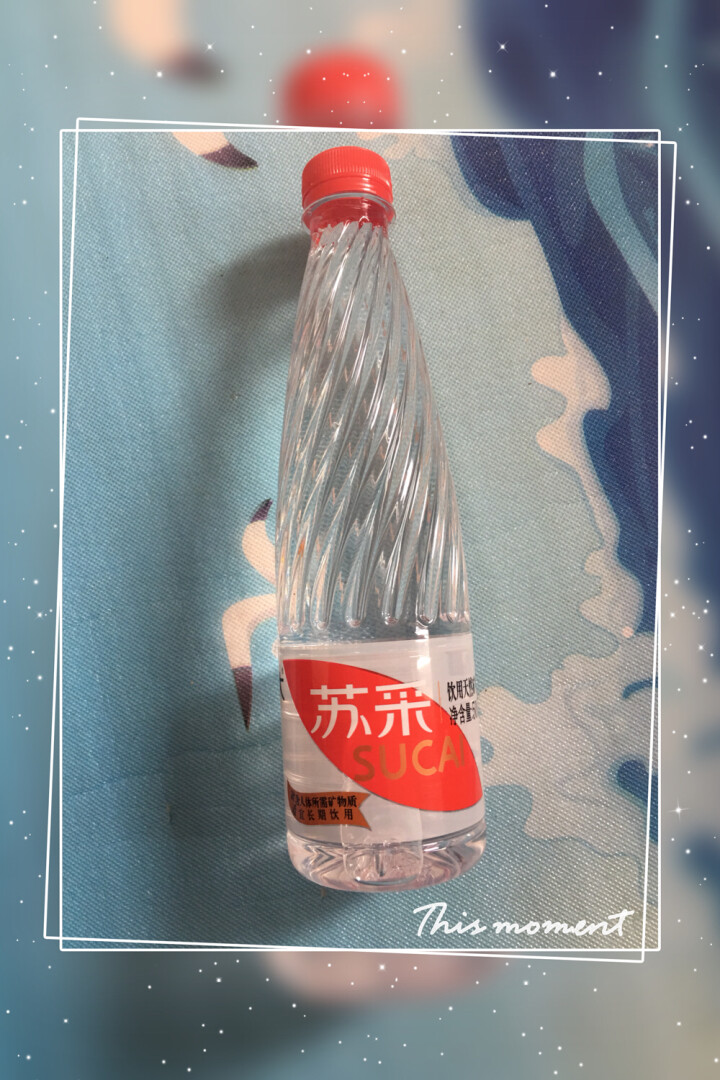 恒大 苏采天然矿泉水 饮用水 非纯净水 个性瓶身高颜值 500ml*1瓶（样品不售卖）怎么样，好用吗，口碑，心得，评价，试用报告,第2张