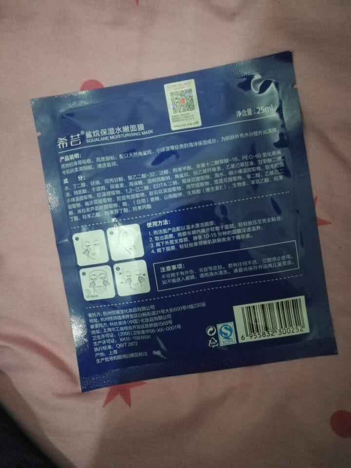 希芸鲨烷保湿水嫩面膜 贴滋润型 玻尿酸面膜补水保湿 收缩毛孔 清爽 舒缓修护 一片装滋润型怎么样，好用吗，口碑，心得，评价，试用报告,第4张