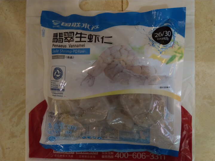 国联 翡翠生虾仁(大号) 200g/袋（BAP认证） 11,第3张