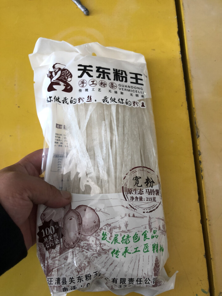 关东粉王 无添加宽粉 215g/袋 宽粉火锅炖菜粉粉条怎么样，好用吗，口碑，心得，评价，试用报告,第2张