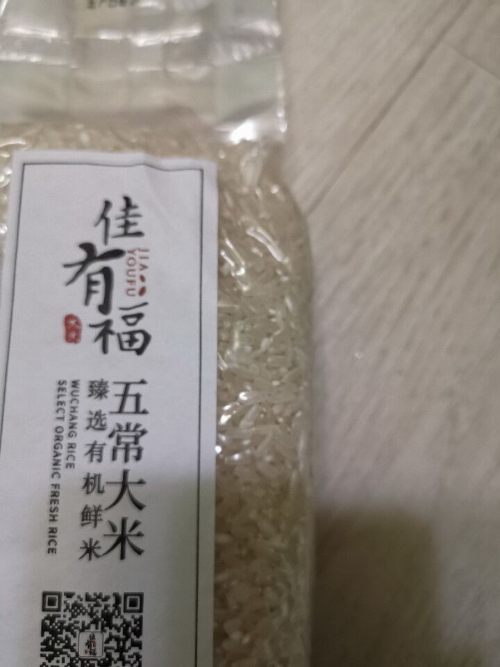 五常稻花香 有机大米500g 五常大米试吃装500g怎么样，好用吗，口碑，心得，评价，试用报告,第4张