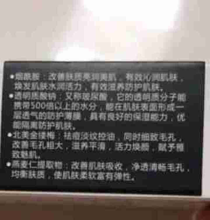 集万草 烟酰胺亮肤面膜 正品保湿补水亮肤收缩毛孔紧致淡化祛痘印男女专用 10片怎么样，好用吗，口碑，心得，评价，试用报告,第3张