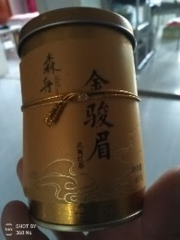 森舟茶叶旗舰店 2019春茶金骏眉茶叶浓香红茶小种武夷山金骏眉单罐65g怎么样，好用吗，口碑，心得，评价，试用报告,第5张