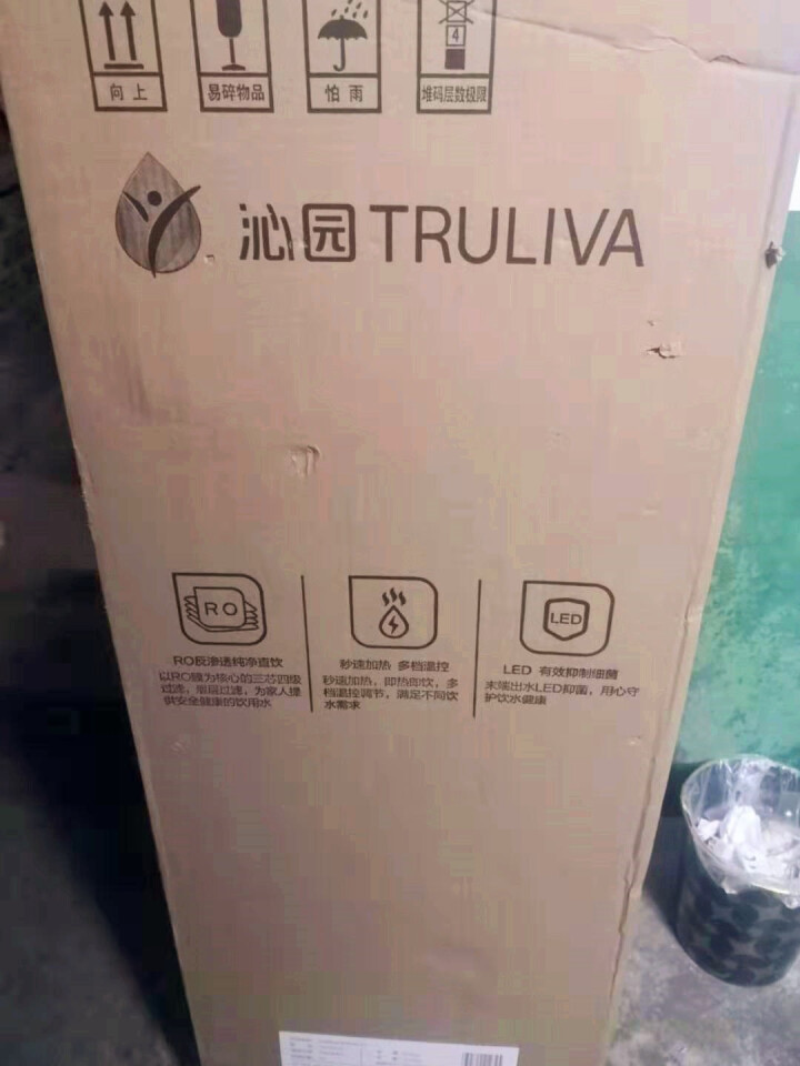 沁园 (TRULIVA) 饮水机 家用立式反渗透净水机净水器 冷热型速热饮水机 LRS7811,第2张