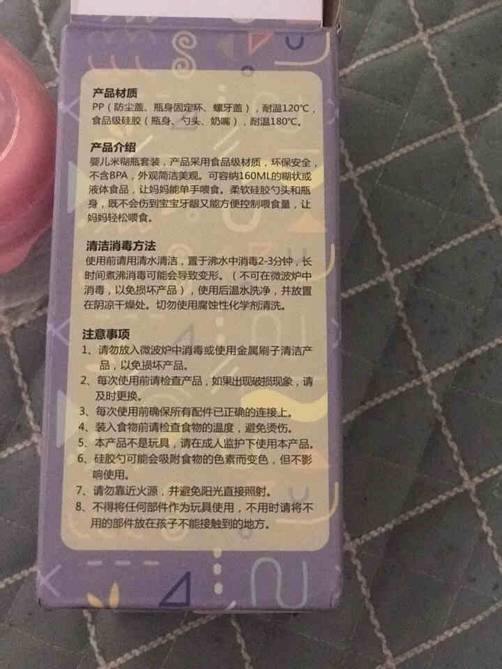 ONCUPID小象丘比婴儿奶瓶ppus耐摔奶瓶宝宝辅食硅胶保温双头两用 QB18,第6张