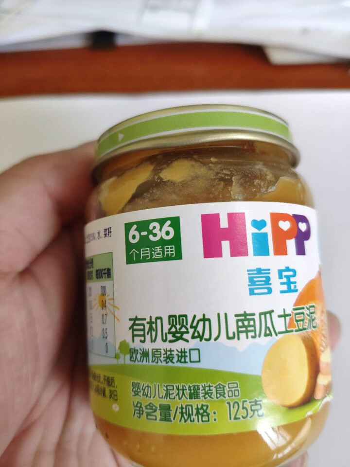 喜宝（HiPP） 【官方旗舰店】宝宝辅食泥 有机婴幼儿南瓜土豆泥 125g*1瓶  原装进口怎么样，好用吗，口碑，心得，评价，试用报告,第4张