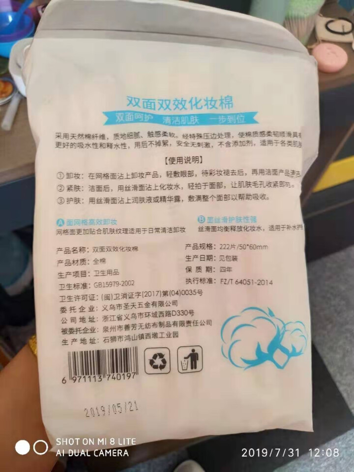 【222片】古迪一次性卸妆棉片厚款省水粉扑化妆工具一次性脸部化妆用棉 白色厚款222片装怎么样，好用吗，口碑，心得，评价，试用报告,第3张