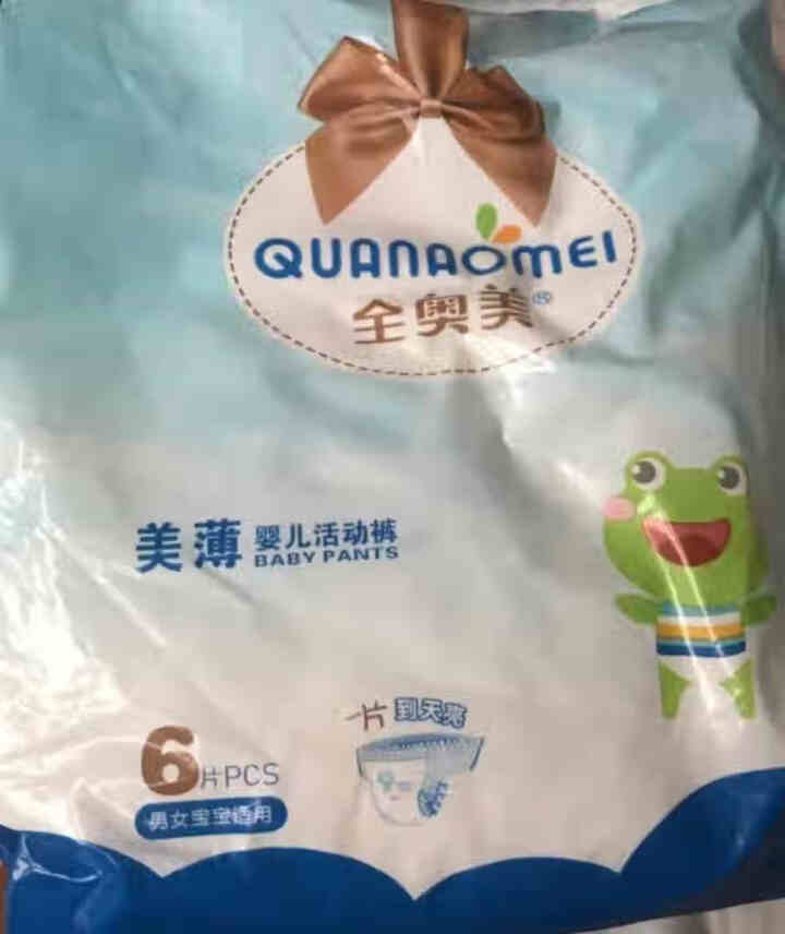 全奥美（Quanaomei）美薄系列婴儿纸尿裤尿不湿拉拉裤活动裤M/L/XL/XXL L码体验装/6片怎么样，好用吗，口碑，心得，评价，试用报告,第4张