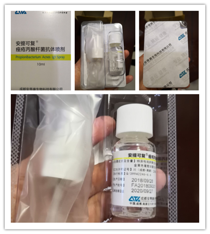 安提可复®痘痘丙酸杆菌抗体喷剂 专业祛痘 生物蛋白怎么样，好用吗，口碑，心得，评价，试用报告,第2张