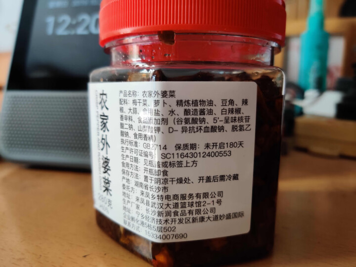 满2赠1【来凤馆】湖南湘西外婆菜280g包邮香辣酱菜咸菜开胃拌饭面粥开瓶即食办公室方便菜 农家外婆菜怎么样，好用吗，口碑，心得，评价，试用报告,第3张