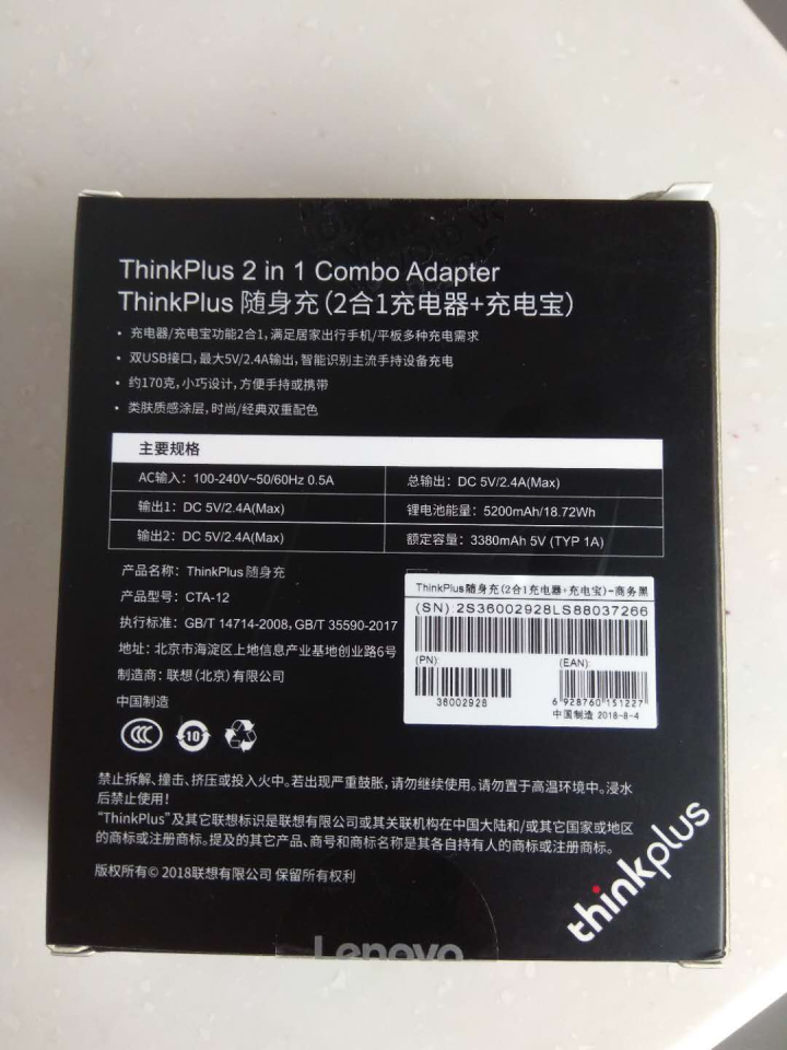 ThinkPlus移动电源随身充 CTA12 黑色怎么样，好用吗，口碑，心得，评价，试用报告,第2张