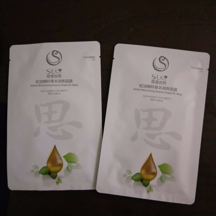 思蓓苏熙 蛇油精粹草本润养面膜 美肤白嫩补水滋润保湿清洁控油修复 男女士护肤适用 26ml*7片 白色怎么样，好用吗，口碑，心得，评价，试用报告,第3张