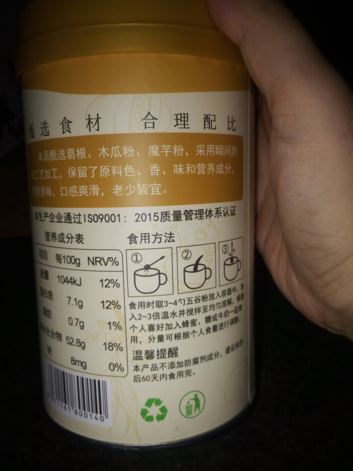 【买2送1】禾甘葛根粉野生纯葛粉无蔗糖农家五谷杂粮膳食营养早餐冲即代餐粉500g/罐 500g*1罐怎么样，好用吗，口碑，心得，评价，试用报告,第3张