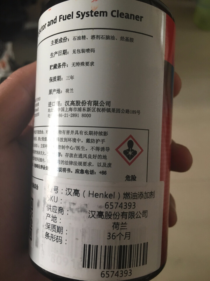 汉高（henkel）燃油宝300ml汽油添加剂清除积碳清洗剂增强动力原装进口单瓶装大众宝马怎么样，好用吗，口碑，心得，评价，试用报告,第6张