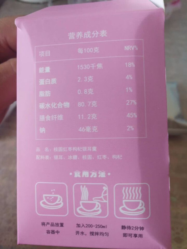 【黑龙江特产馆】冻干免煮银耳羹一盒四包60g冲泡即食速食代餐 桂圆红枣枸杞怎么样，好用吗，口碑，心得，评价，试用报告,第4张