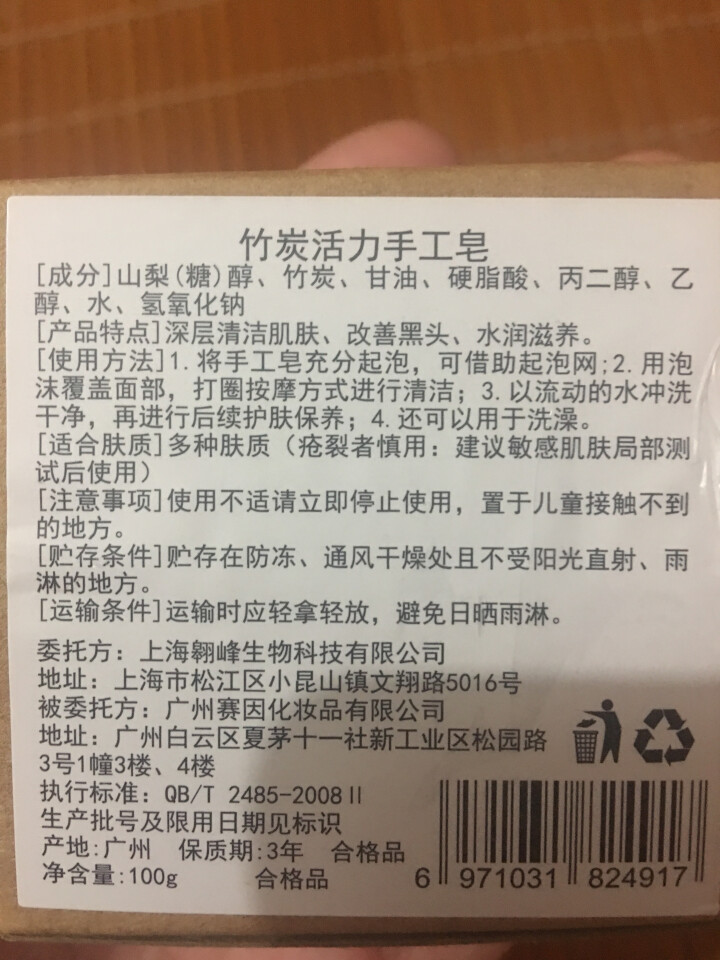 【买1送1 送同款】伽优竹炭手工香皂祛黑头去痘角质控油纯洗脸洁面沐浴天然皂可代替火山泥洗面奶男女士怎么样，好用吗，口碑，心得，评价，试用报告,第3张