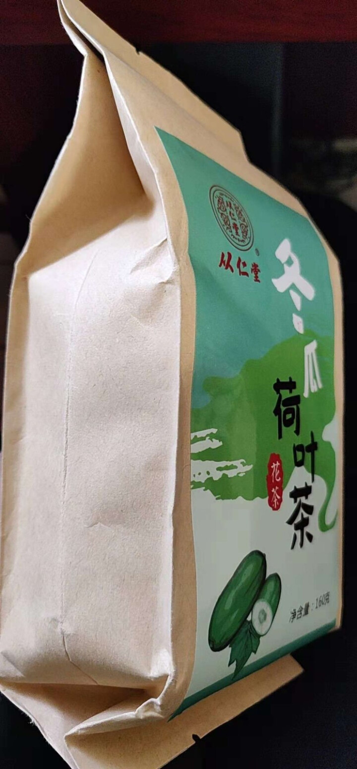 【买2送1】从仁堂冬瓜荷叶茶A4腰决明子袋泡包可搭配瘦大肚子祛湿茶怎么样，好用吗，口碑，心得，评价，试用报告,第4张