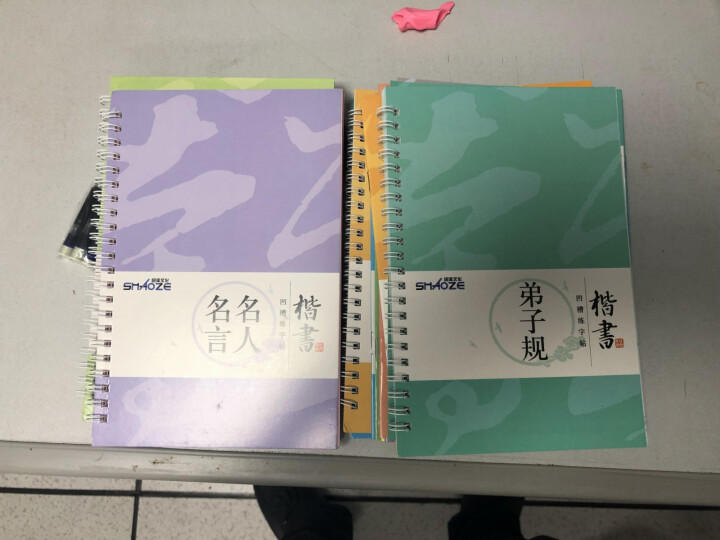 绍泽文化 16本楷书练字帖成人正楷字帖楷体字帖学生练字本视频教学反复使用 32K楷书版 楷书16本装怎么样，好用吗，口碑，心得，评价，试用报告,第2张