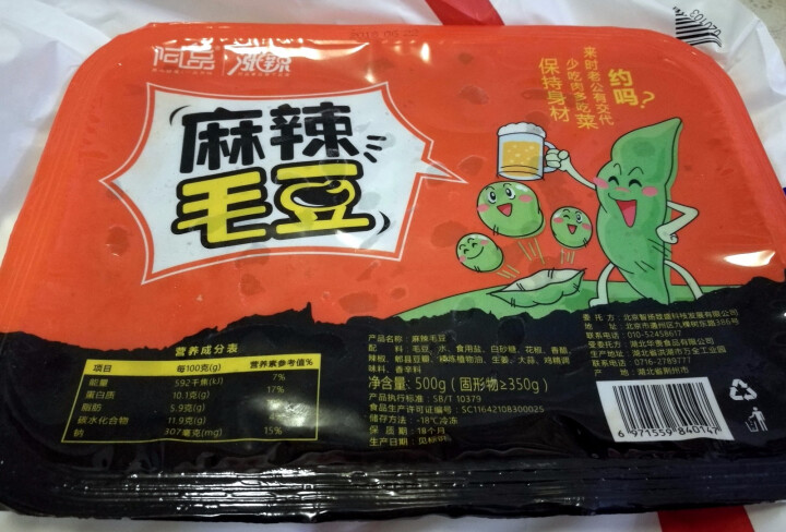 阿品 麻辣毛豆 500g怎么样，好用吗，口碑，心得，评价，试用报告,第3张