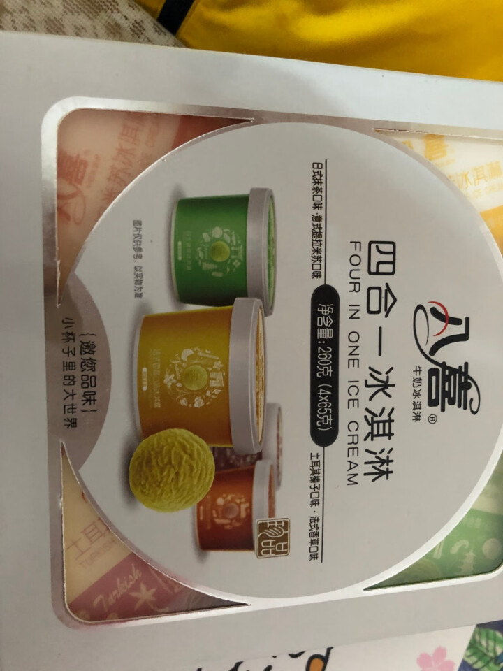 八喜冰淇淋 混合口味 （珍品六合一+珍品四合一）合计10杯怎么样，好用吗，口碑，心得，评价，试用报告,第3张