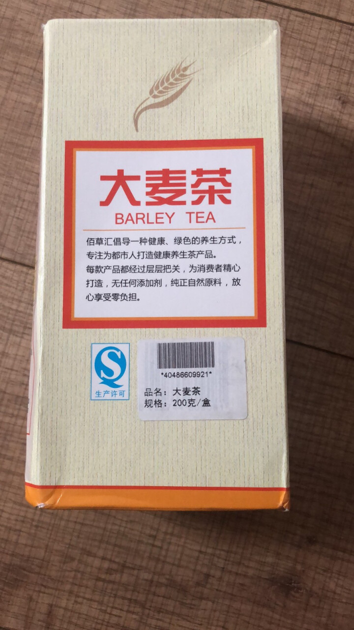 佰草汇 茶 枸杞菊花茶下火茶 菊花茶 安徽菊干枸杞清火茶叶大麦茶决明子甘草降火养生组合花草茶240克 大麦茶200克怎么样，好用吗，口碑，心得，评价，试用报告,第3张