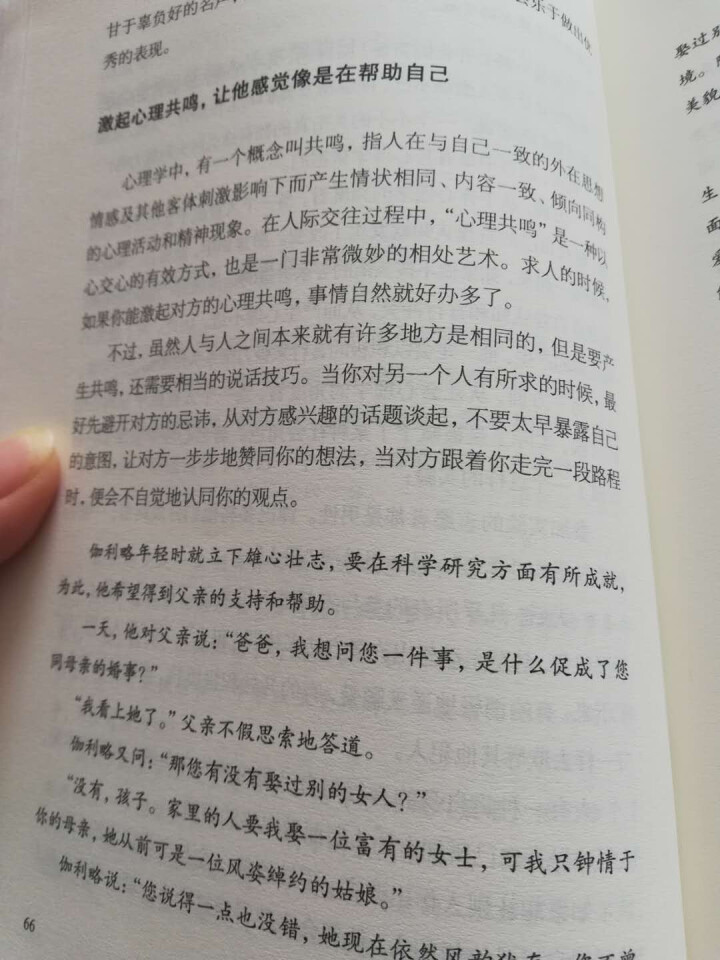 微阅读,第4张