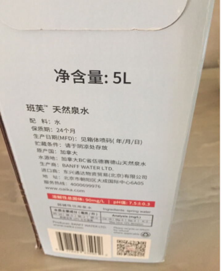 加拿大原装进口班芙OAIKA天然饮用水5L（家庭装饮用山泉水） 5L怎么样，好用吗，口碑，心得，评价，试用报告,第4张