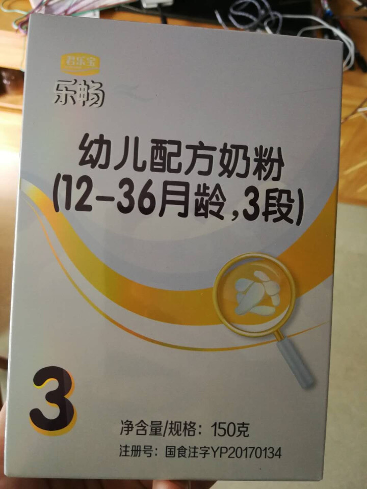 君乐宝(JUNLEBAO)乐畅幼儿配方奶粉3段（12,第2张