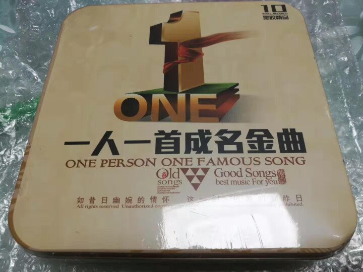 正版一人一首成名曲cd 光盘经典流行歌曲老歌黑胶CD 汽车载碟片怎么样，好用吗，口碑，心得，评价，试用报告,第2张