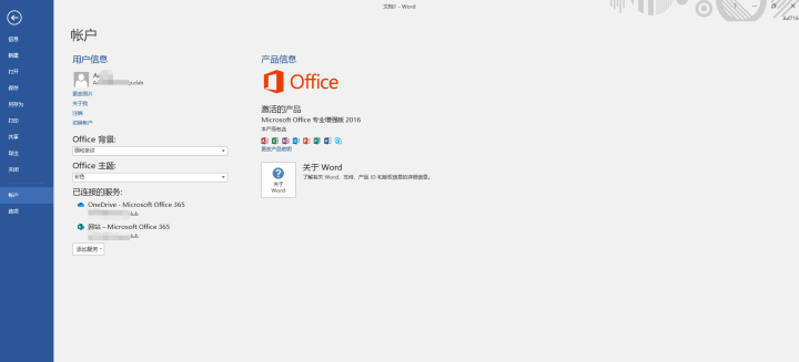 微软office 2016/2019/家庭学生版/小型企业版/365账号订阅版/绑定微软帐户/ 不开票 365全功能1用户 帐号版终身订阅 留邮箱怎么样，好用吗,第3张