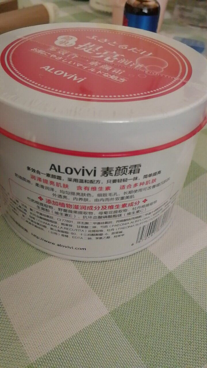 alovivi 多效合一素颜霜50g（懒人面霜 遮瑕隔离 快速提亮 简单素颜 补水高保湿面霜裸妆）怎么样，好用吗，口碑，心得，评价，试用报告,第2张