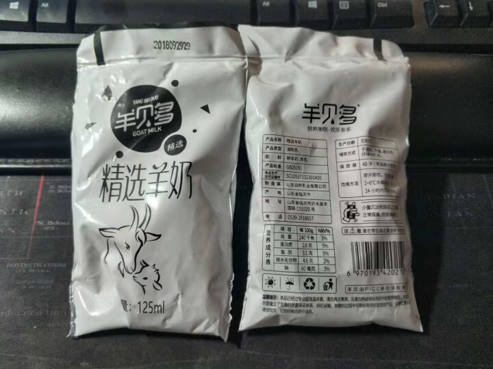 【新品上市】羊贝多精选山羊奶百利包袋装非纯羊奶新鲜液态羊乳125ml*12袋/箱老年孕妇儿童 2袋试喝装怎么样，好用吗，口碑，心得，评价，试用报告,第4张