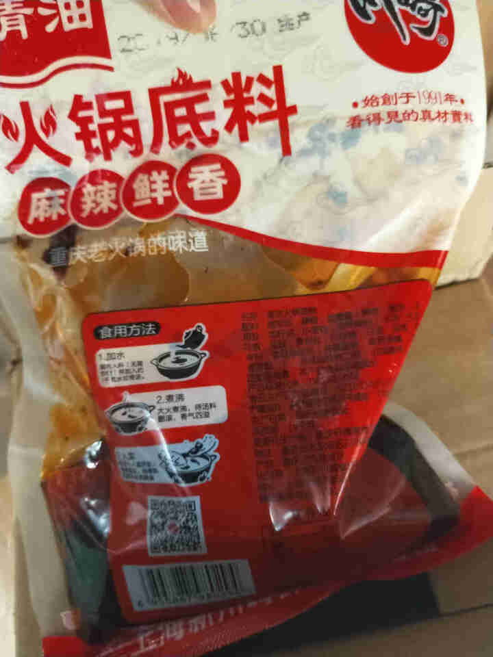 川崎火锅底料260g麻辣味清油底料 重庆火锅调料麻辣烫香锅料火锅店用 自煮火锅底料怎么样，好用吗，口碑，心得，评价，试用报告,第3张