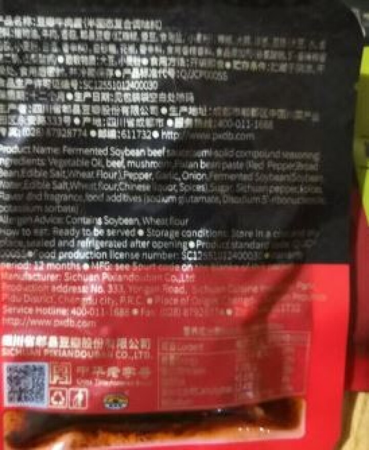 【包邮】鹃城牌牛肉酱酱香味下饭拌面豆瓣味15g*5袋小规格更卫生怎么样，好用吗，口碑，心得，评价，试用报告,第3张