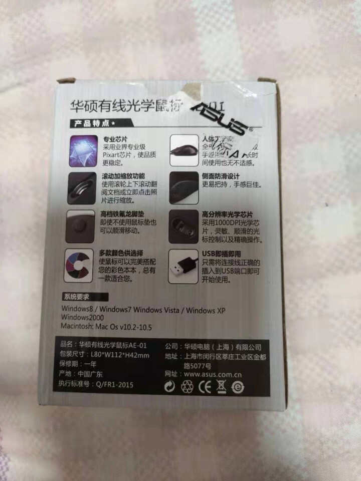 华硕（ASUS） 有线USB鼠标 笔记本台式电脑通用家用鼠标黑色 AE,第3张