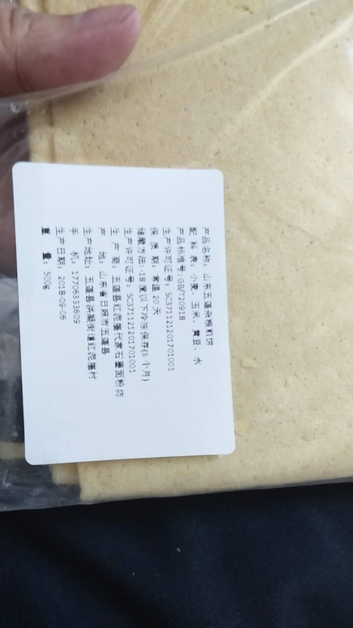 【五莲馆】山东大煎饼 2.5kg 农家手工 杂粮煎饼 杂粮煎饼品尝装500g怎么样，好用吗，口碑，心得，评价，试用报告,第2张