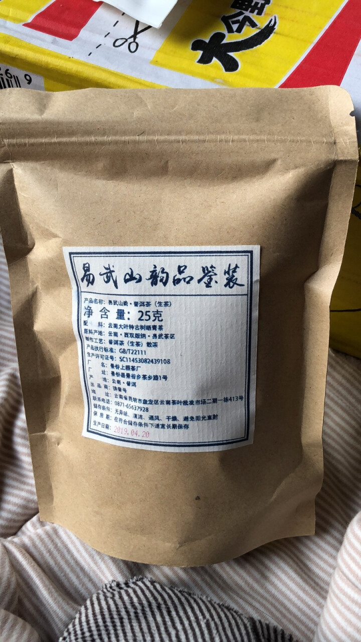 铸普号茶叶2019年春茶云南易武山韵古树普洱茶生茶散茶500克一斤礼盒装新茶怎么样，好用吗，口碑，心得，评价，试用报告,第2张