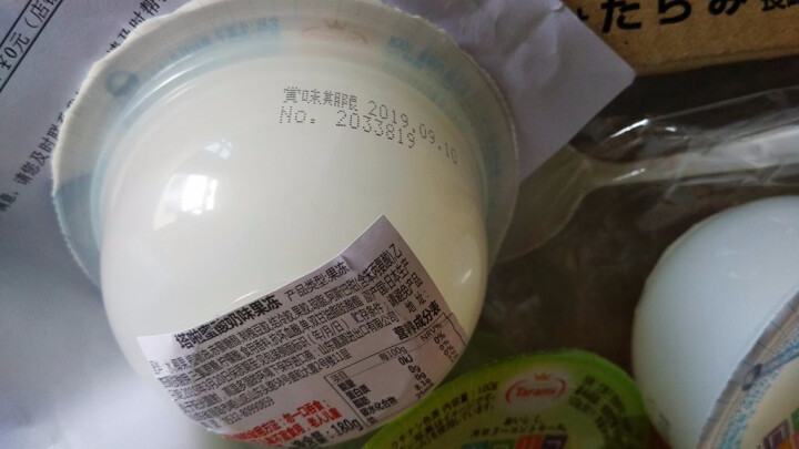 【买二赠一】Tarami日本进口果冻 0卡无糖 饱腹代餐 酸奶葡萄橘子 180g 橘子味2个+葡萄味2个+酸奶味2个怎么样，好用吗，口碑，心得，评价，试用报告,第4张