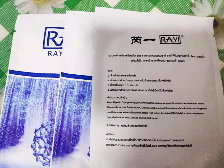 RAY.CO.TH 富勒烯瀑布补水面膜 拉丝（美白保湿控油修护收缩毛孔） 3片贴，无外包装怎么样，好用吗，口碑，心得，评价，试用报告,第3张