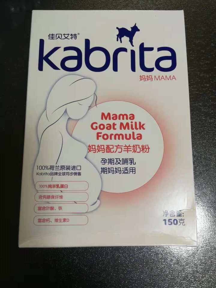 佳贝艾特（Kabrita） 孕产妇 哺乳期 妈妈配方羊奶粉 150g 荷兰原装原罐进口怎么样，好用吗，口碑，心得，评价，试用报告,第2张