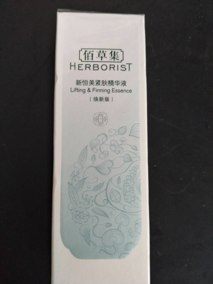 佰草集新恒美紧肤精华液（焕新版）30ml（锁水精华）怎么样，好用吗，口碑，心得，评价，试用报告,第3张