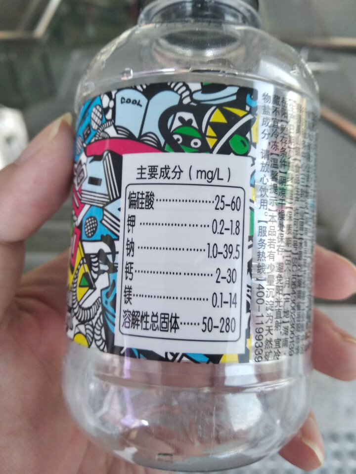 恒大 球球天然矿泉水小瓶 饮用水 瓶装水 情侣水 280ml*1瓶怎么样，好用吗，口碑，心得，评价，试用报告,第4张