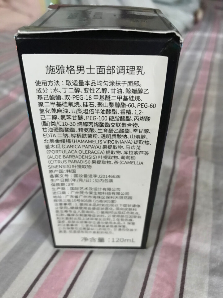 swagger施雅格酷爽控油凝露 男士专用乳液 面部调理乳液 控油祛痘 收缩毛孔 保湿补水护肤品 120ml（买2件限量送茶树面膜2片）怎么样，好用吗，口碑，心,第3张